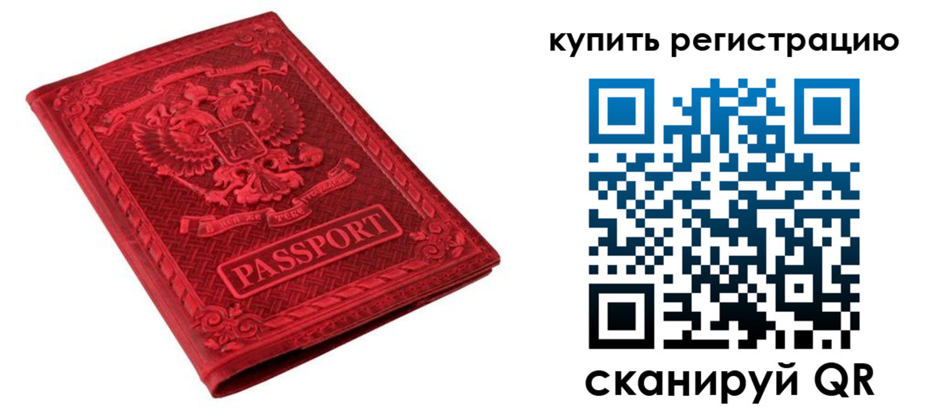 прописка для военкомата в Новоузенске