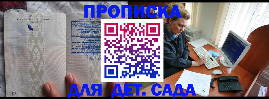 временная регистрация поиск в Новоузенске